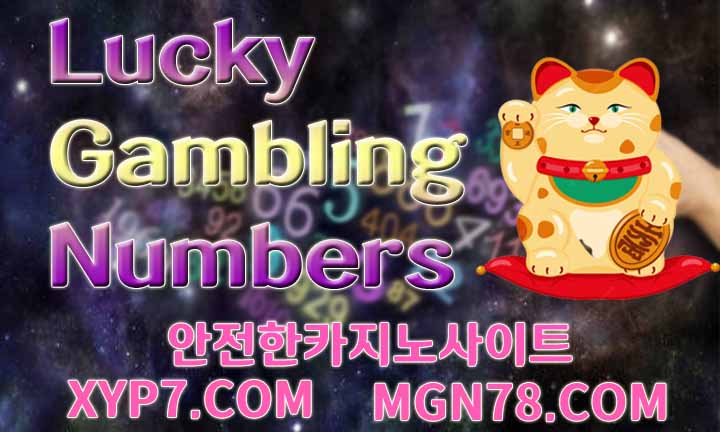 Lucky Gambling Numbers: Mixing Fact, Math and Superstition