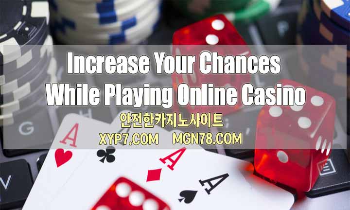 How To Increase Your Winning Chances Playing Online Casino?