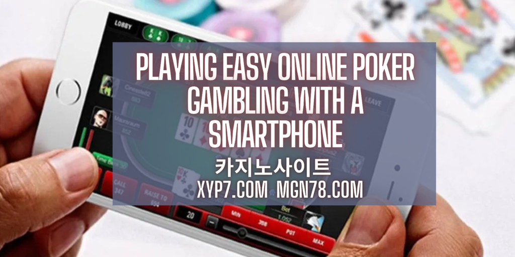 Playing Easy Online Poker Gambling with a Smartphone