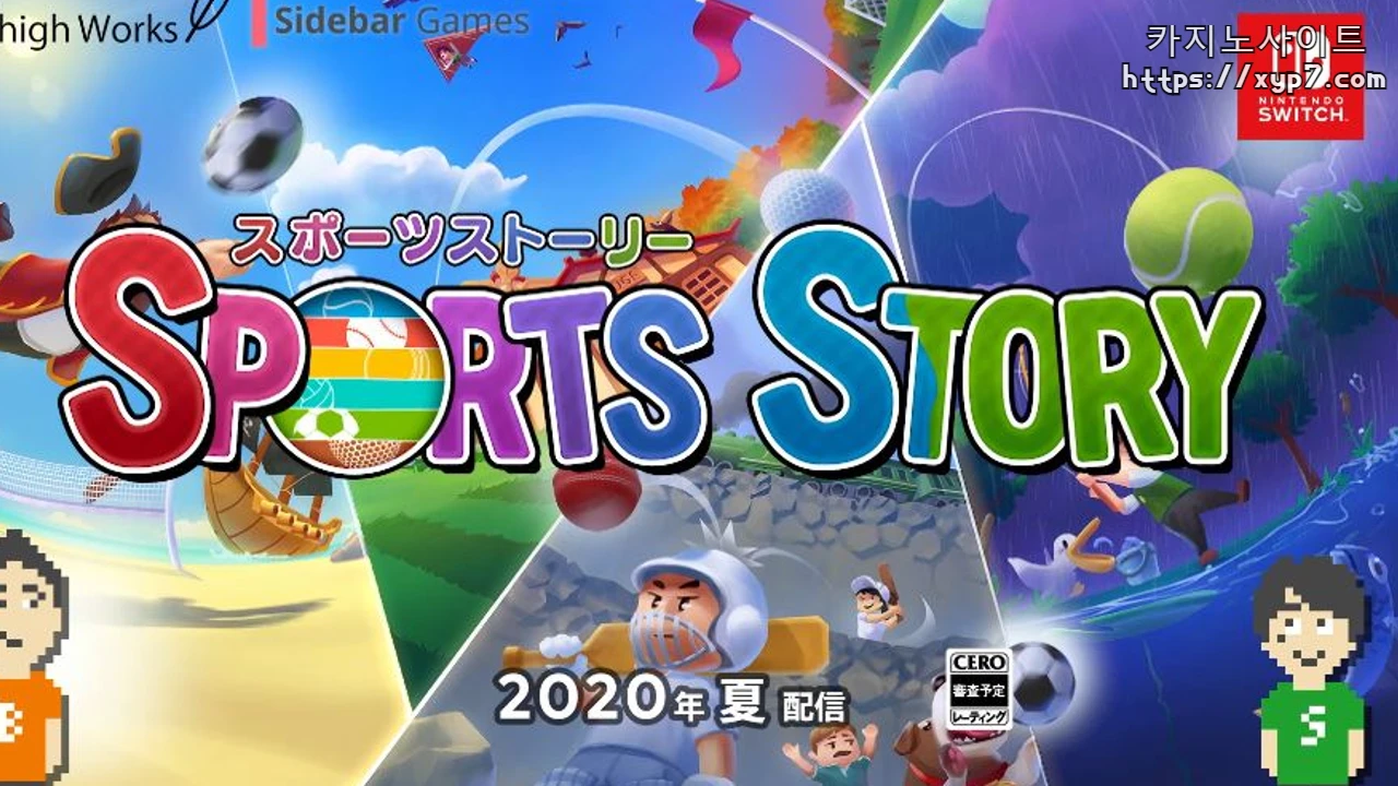 Surprise! Sports Story is finally coming to Switch today